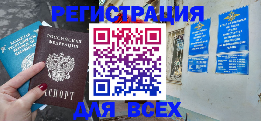прописка поиск в Кировграде