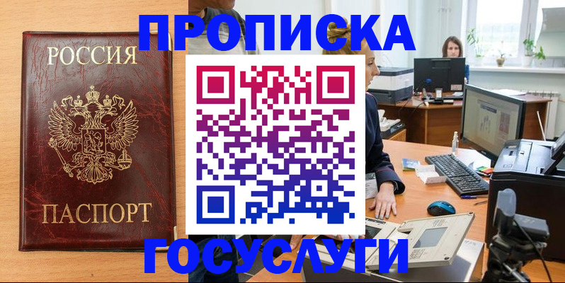 где прописаться в Кировграде