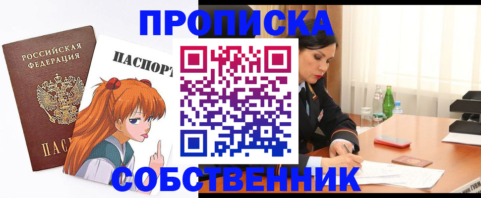 временная регистрация адрес в Кировграде