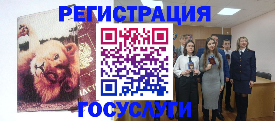 прописка для работы в Кировграде