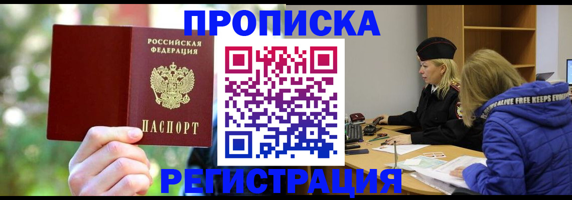 временная регистрация 2025 в Кировграде
