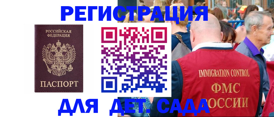 прописка в Кировграде