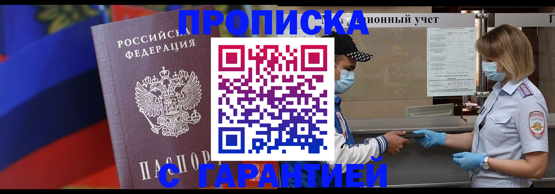 миграционный учет в Кировграде