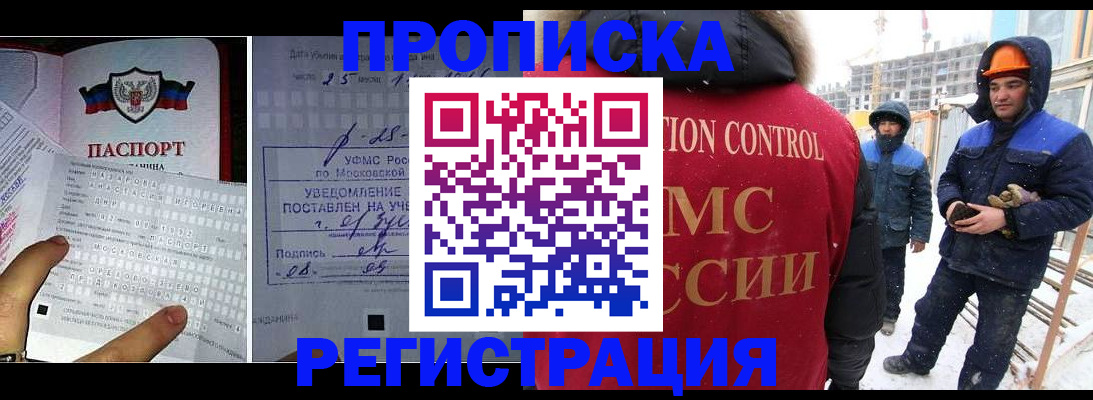 временная регистрация законно в Кировграде