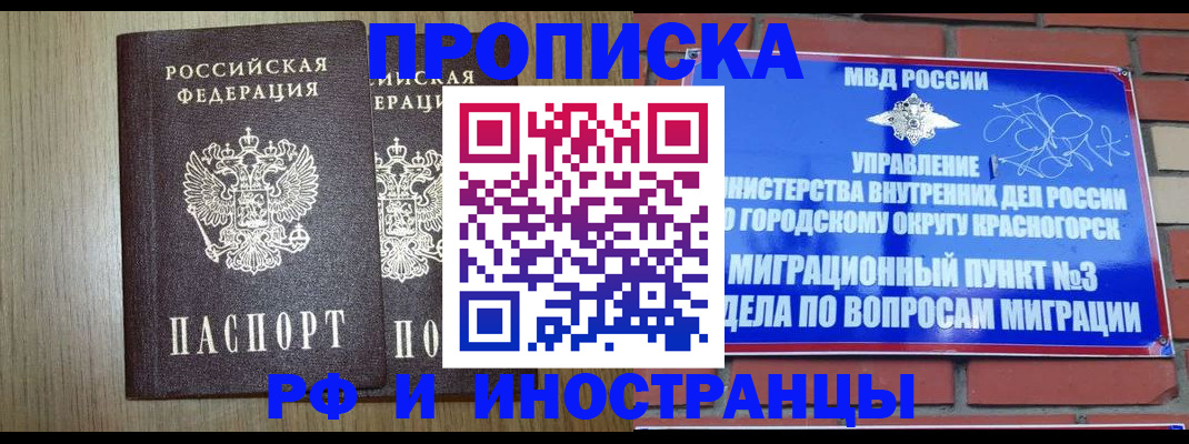 временная регистрация 2025 в Кировграде